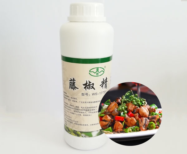 藤椒精油WS-17721